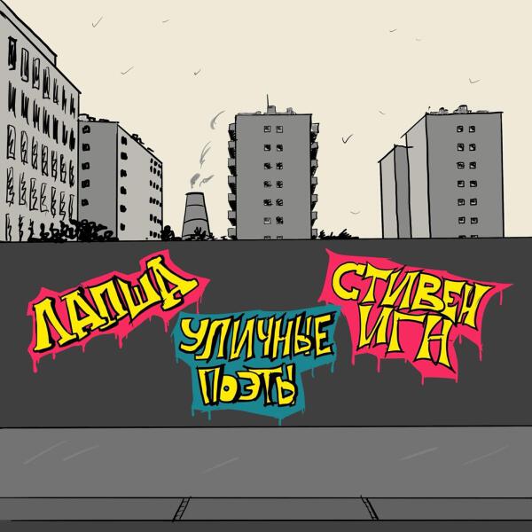 Лапша