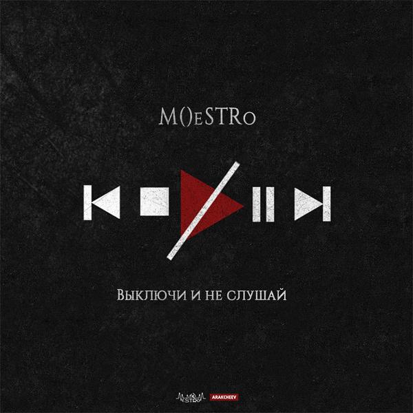 M()eSTRo - Приезжай