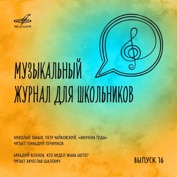 Геннадий Печников все песни в mp3