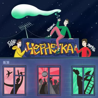 Художник