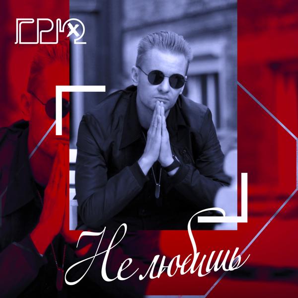 Грю все песни в mp3