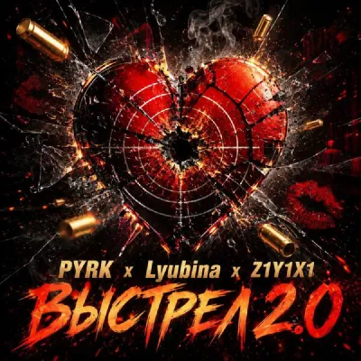 Lyubina