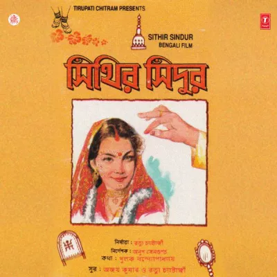 Ratna Chatterjee