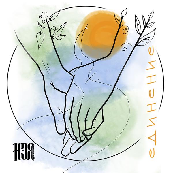 НЭЯ Марина Дерягина все песни в mp3