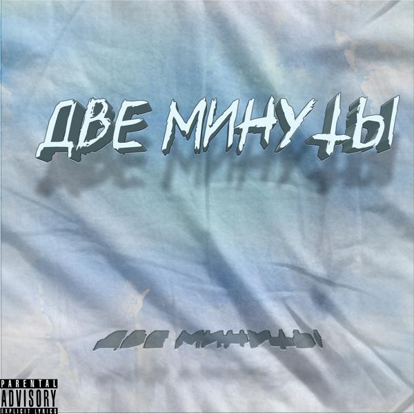 Yag Wairt все песни в mp3