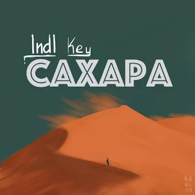 Indi Key