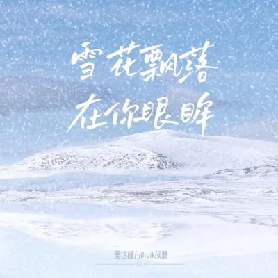 yihuik苡慧