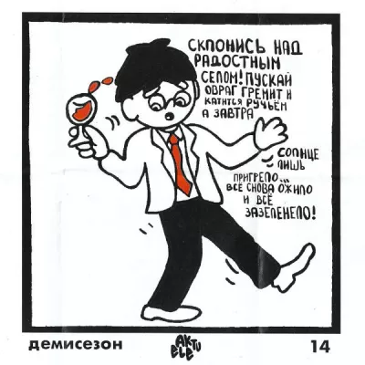 aktuele