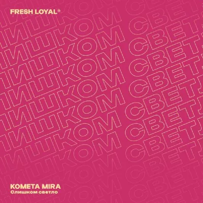 KOMETA MIRA
