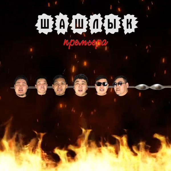 Менгилен Доруйгу все песни в mp3