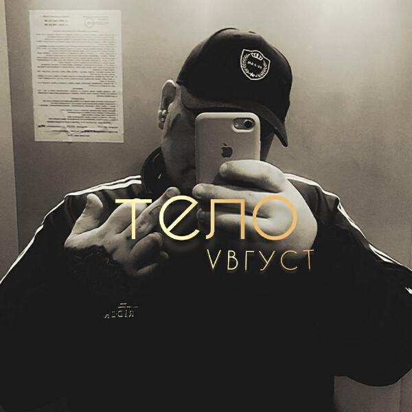VВГУСТ