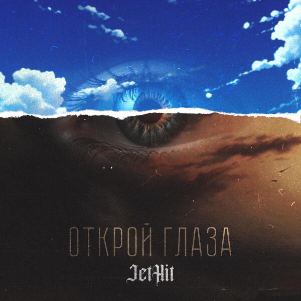 JetHit все песни в mp3