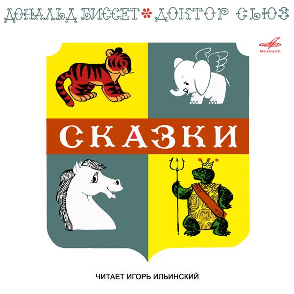 Игорь Ильинский все песни в mp3