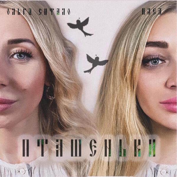 Ольга Ситало все песни в mp3