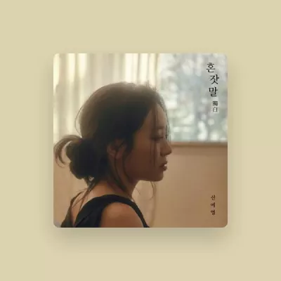 SIN YE YOUNG