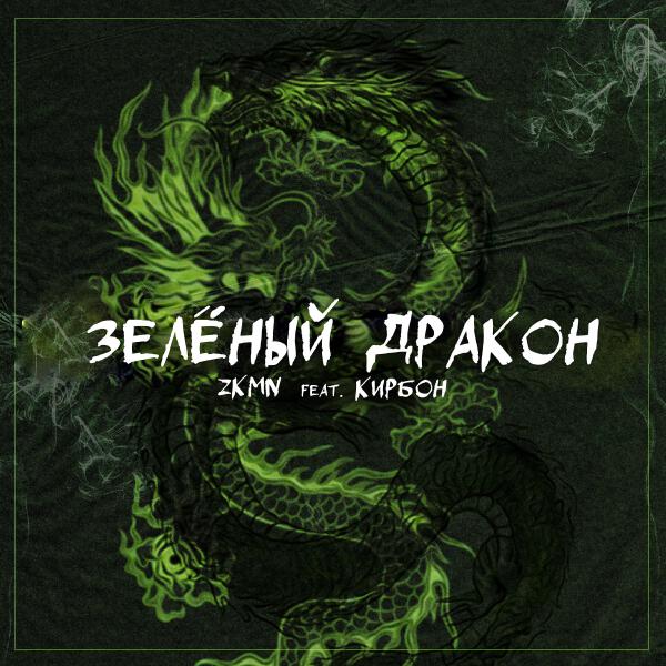 Zkmn