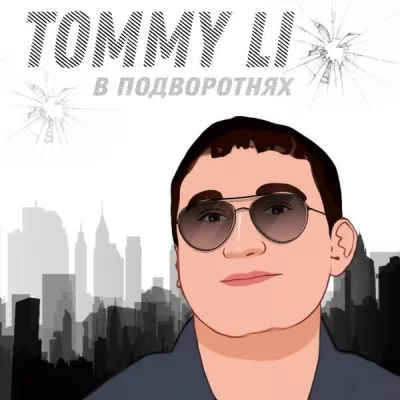 TommyLi