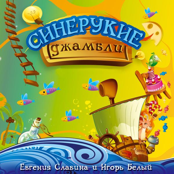 Евгения Славина