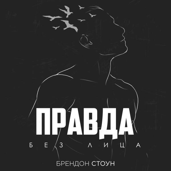Брендон Стоун все песни в mp3