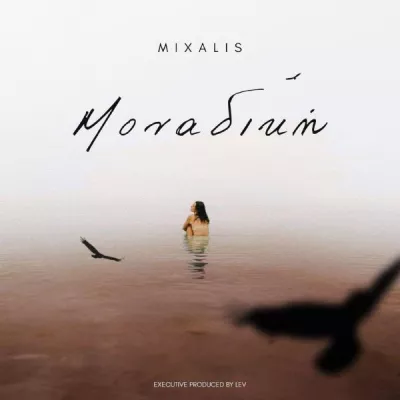Mixalis