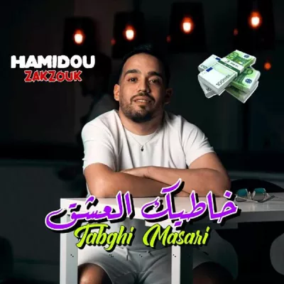 Cheb Hamidou