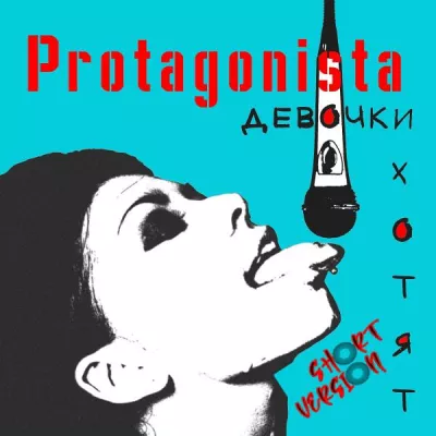 Protagonista