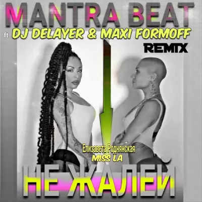 MANTRA BEAT