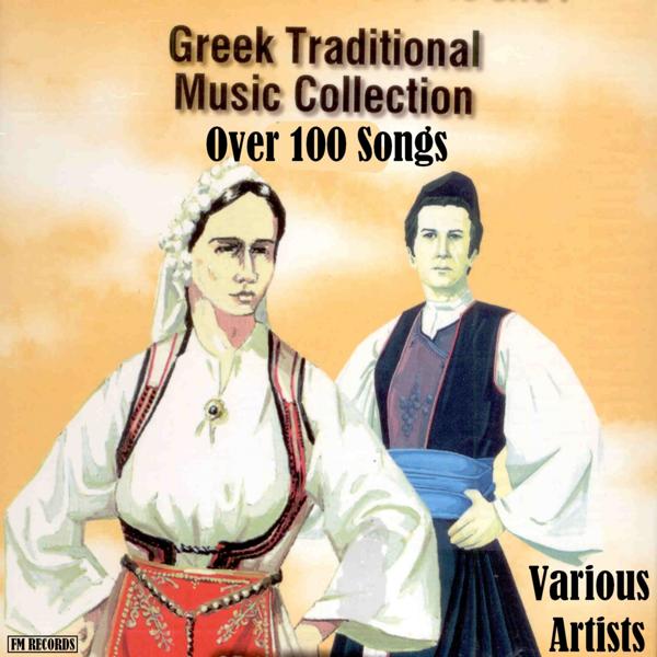 Альбом The Greek Traditional Music Collection исполнителя Various Artists