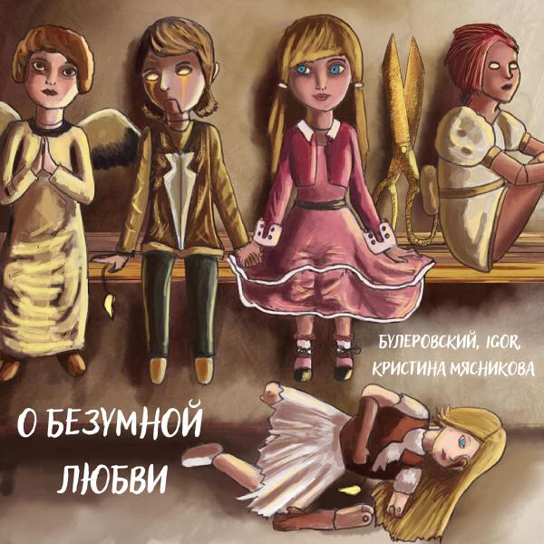 Кристина Мясникова