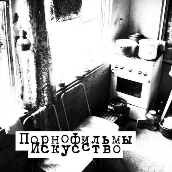 Икусство