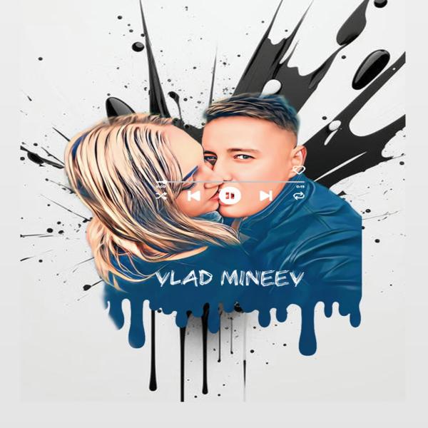 Vlad Mineev все песни в mp3