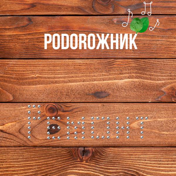 Ремонт