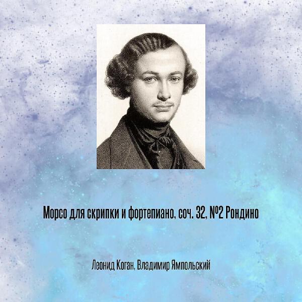 Владимир Ямпольский