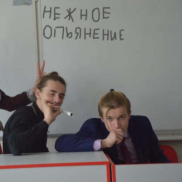 ПУБЕРТАТ - Нежное опьянение