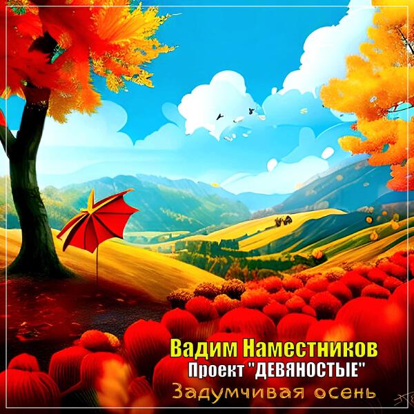 проект