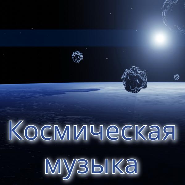 Александр Кэтлин - Музыка