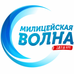 Радио Милицейская Волна