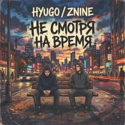 ZNINE