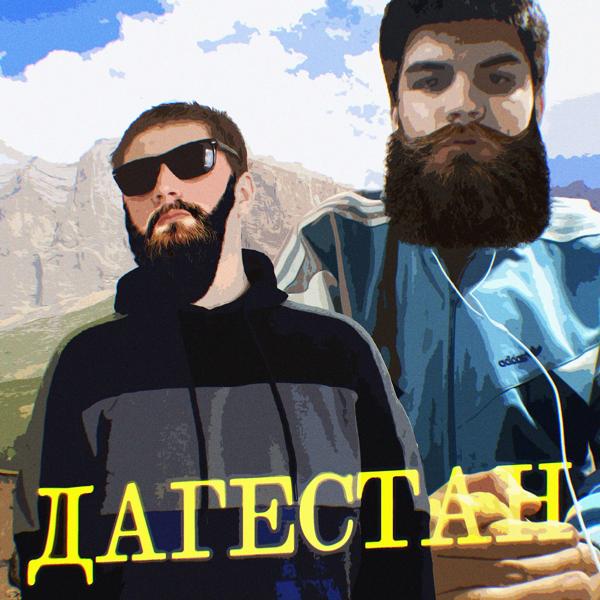ЯEAM