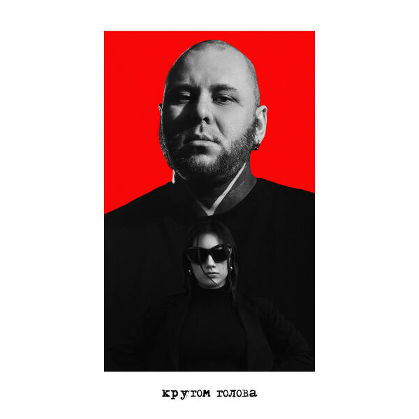 СЛОВО ЗА СЛОВО