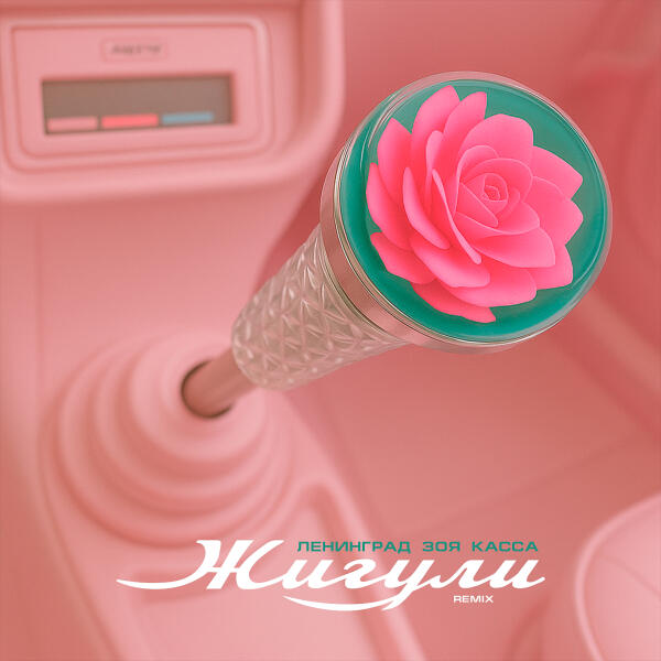 КАССА все песни в mp3