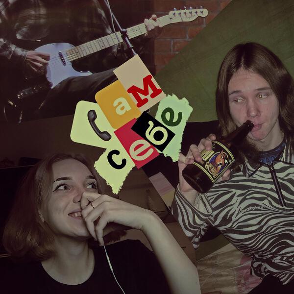 особое общение