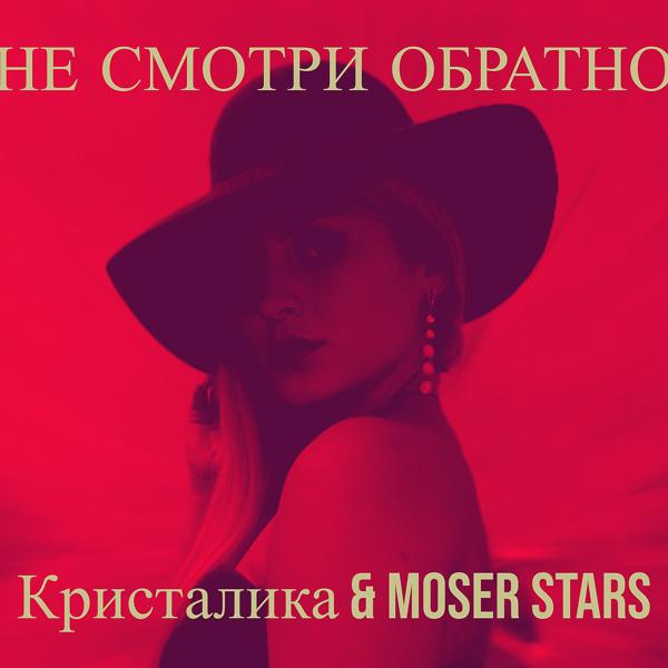 КРИСТАЛИКА все песни в mp3