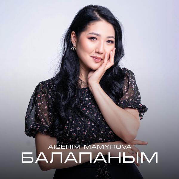 Aigerim Mamyrova все песни в mp3