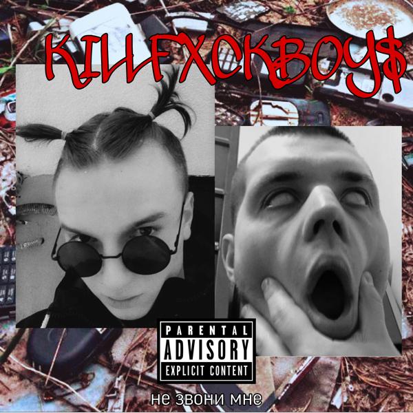 KILLFXCKBOY$ все песни в mp3