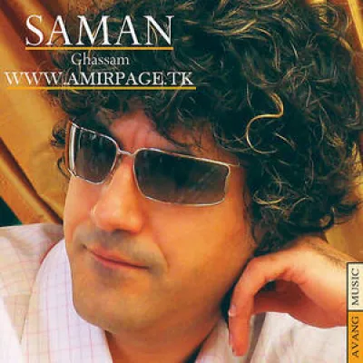 Saman все песни в mp3