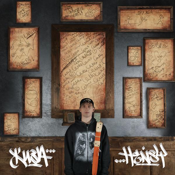 HENSY - Пройдём