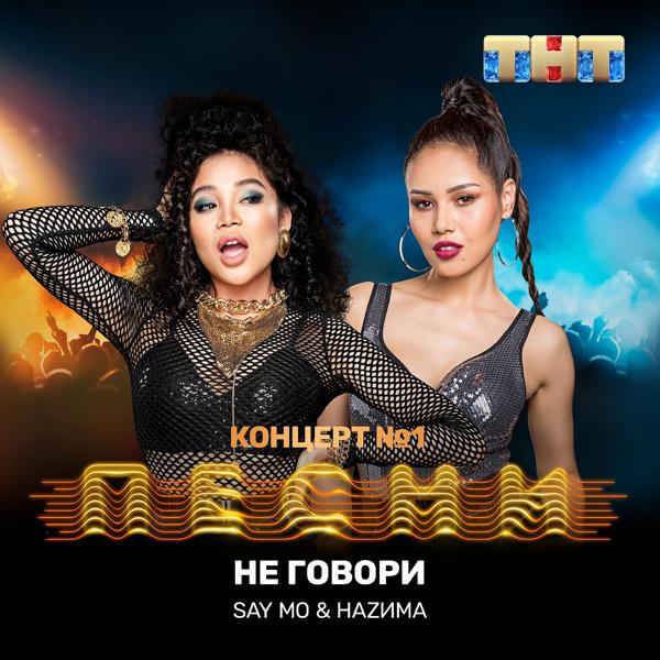 HАZИМА все песни в mp3