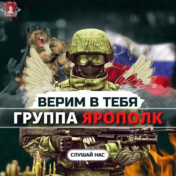 Группа Ярополк все песни в mp3
