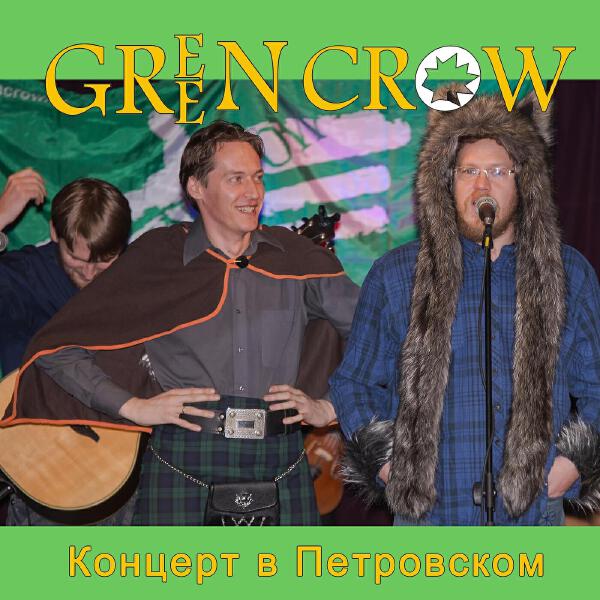 Green Crow все песни в mp3